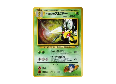 ナツメのゲンガーLV.39 ☆ ジム拡張第2弾 闇からの挑戦 PSA10】ナツメ ナツメのゲンガーLV.39 ☆ ジム拡張第2弾 闇からの挑戦 PSA10】ナツメ