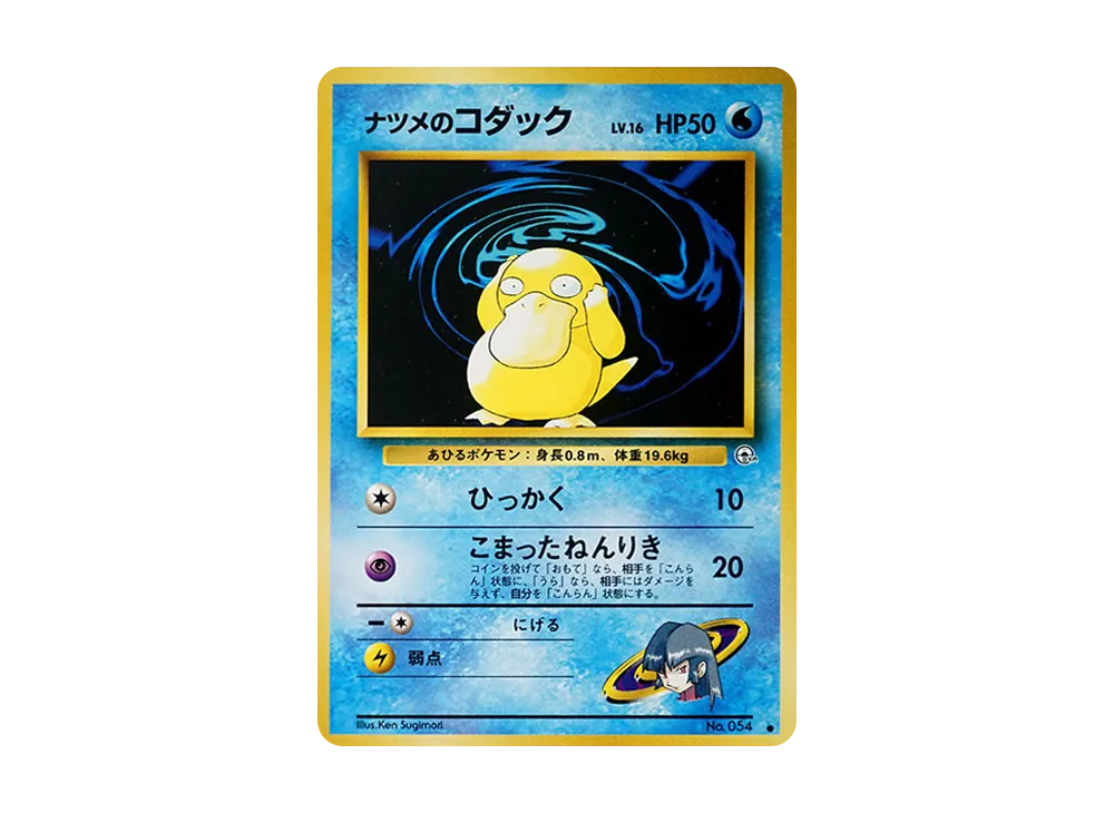 pkmn-tcg-7302478-yu.webp