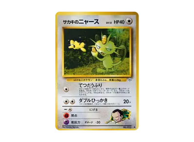 pkmn-tcg-7302510-yu.webp?size=m pkmn-tcg-7302510-yu.webp?size=m