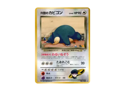 ナツメのゲンガーLV.39 ☆ ジム拡張第2弾 闇からの挑戦 ナツメの ナツメのゲンガーLV.39 ☆ ジム拡張第2弾 闇からの挑戦 ナツメの