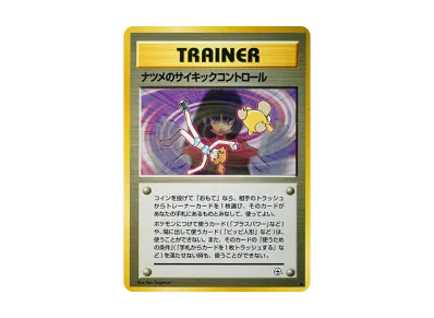 pkmn-tcg-7302530-yu.webp?size=m pkmn-tcg-7302530-yu.webp?size=m