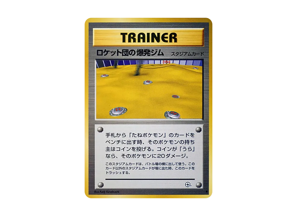 旧裏　第４弾　ロケット団　65種コンプリート 未開封 ロケット団 拡張パック第4弾 初期 旧裏 絶版 ポケモン