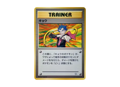 ポケモンカード旧裏 サカキのニャース lv.12 psa9 ポケモンカード ポケモンカード旧裏 サカキのニャース lv.12 psa9 ポケモンカード