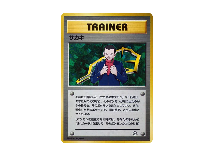 pkmn-tcg-7302537-1-yu.webp?size=l