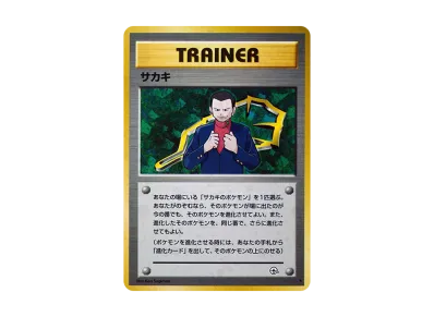 PSA9 サカキのニドキング ☆ ジム拡張第2弾 闇からの挑戦 PSA9 サカキのニドキング ☆ ジム拡張第2弾 闇からの挑戦