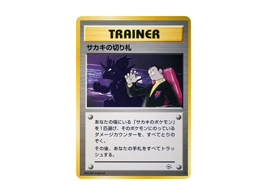 pkmn-tcg-7302538-yu.webp?size=l