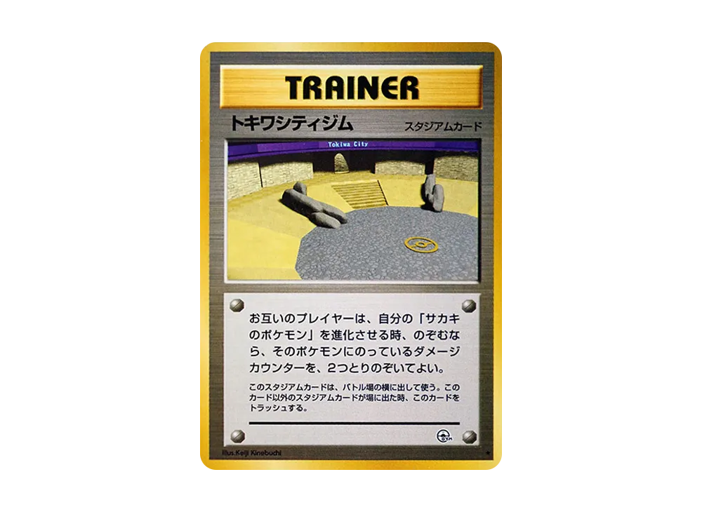 ナツメのゲンガーLV.39 R: 旧裏[PMCG-G2 No.094](ジム拡張第2弾 「闇