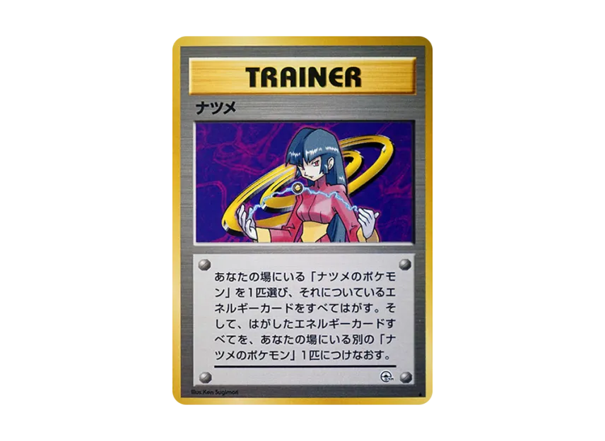 pkmn-tcg-7302540-yu.webp?size=l pkmn-tcg-7302540-yu.webp?size=l