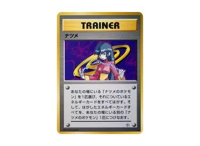ナツメのヤドラン 旧裏 psa9 闇からの挑戦 2026年最新】ナツメのヤドン ナツメのヤドラン 旧裏 psa9 闇からの挑戦 2026年最新】ナツメのヤドン