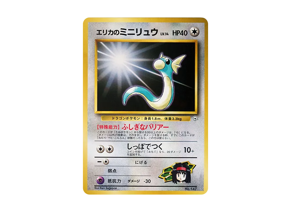 購*。様 ナツメのゲンガー 旧裏 ポケモンジム第3弾 ヤマブキシティジム 購*。様 ナツメのゲンガー 旧裏 ポケモンジム第3弾 ヤマブキシティジム