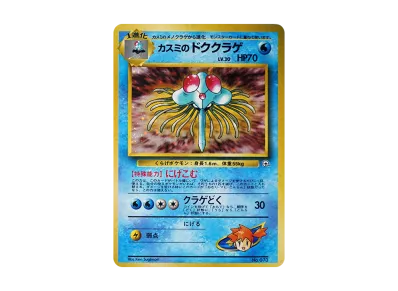 pkmn-tcg-7302571-yu.webp?size=m pkmn-tcg-7302571-yu.webp?size=m