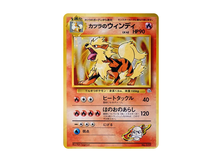blaine's arcanine pokemon card value Cards Holo Celebrate the incredible history of the TCG hobby by adding this Blaines Arcanine 2000 Pokemon Gym Challenge Holo Rare #1 PSA Authenticated 5 Card to your vault Blaine's Shiny Arcanine Gym Heroes