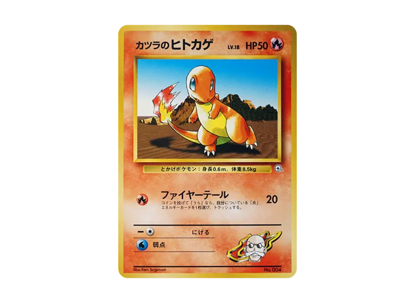 カツラのウィンディ ポケモンジム第3弾 グレンタウンジム PSA10 旧裏 カツラのウィンディ ポケモンジム第3弾 グレンタウンジム PSA10 旧裏