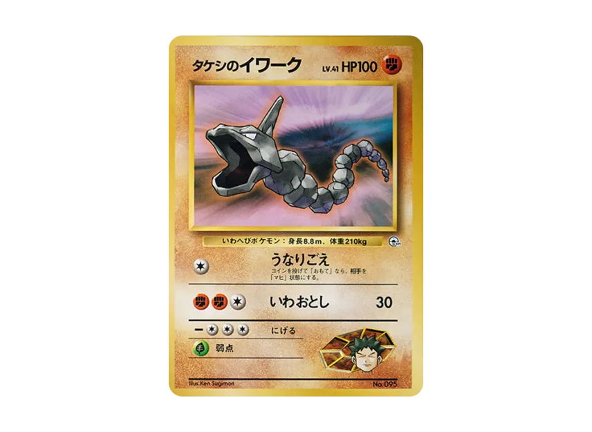 japanese onix pokemon card 095 095/165 Master Ball Reverse 151 PokePhD This attack does 80 damage for each Pokmon with a Retreat Cost of exactly 4 that you discarded in this way Onix Prices | Pokemon Japanese
