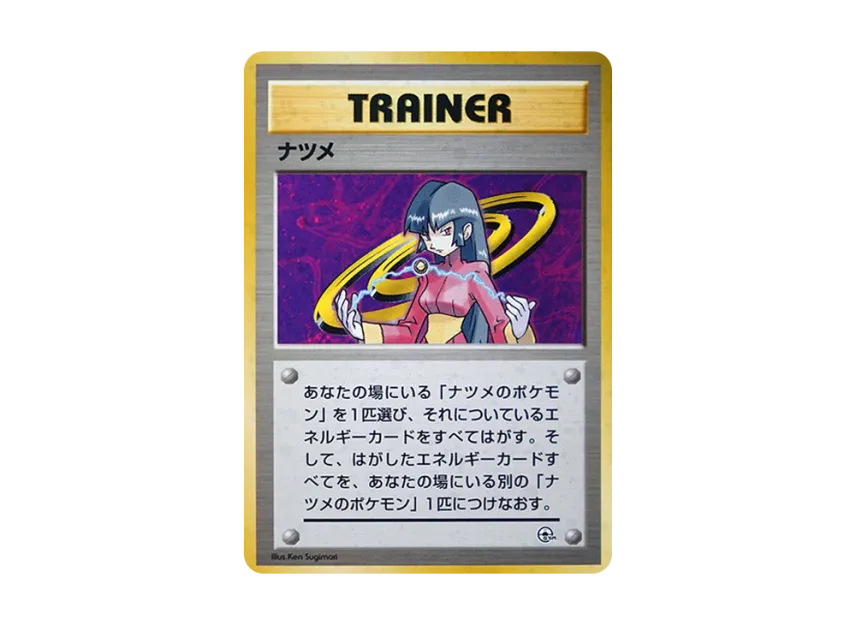 pkmn-tcg-7302626-yu.webp?size=l pkmn-tcg-7302626-yu.webp?size=l
