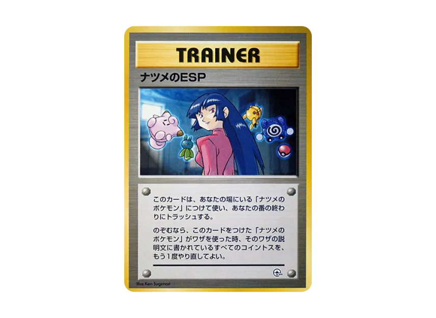 pkmn-tcg-7302627-yu.webp?size=l pkmn-tcg-7302627-yu.webp?size=l