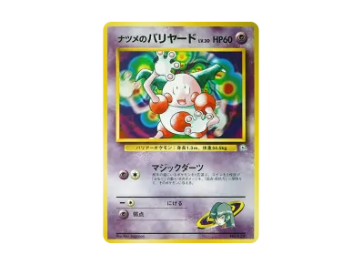 pkmn-tcg-7302636-yu.webp?size=m pkmn-tcg-7302636-yu.webp?size=m