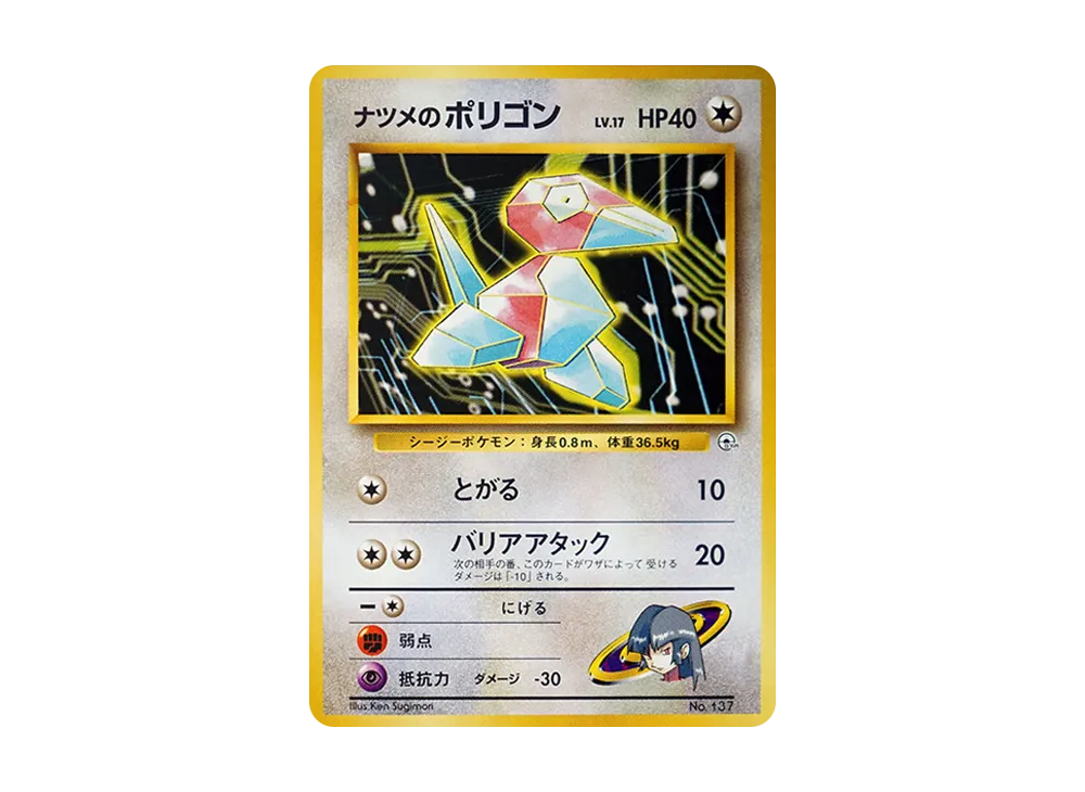 ミ*ヤ様 カスミのドククラゲ ポケモンジム第1弾 ハナダシティジム ミ*ヤ様 カスミのドククラゲ ポケモンジム第1弾 ハナダシティジム