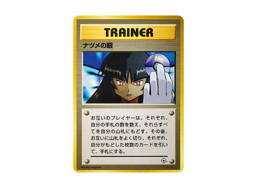 pkmn-tcg-7302639-yu.webp?size=l pkmn-tcg-7302639-yu.webp?size=l