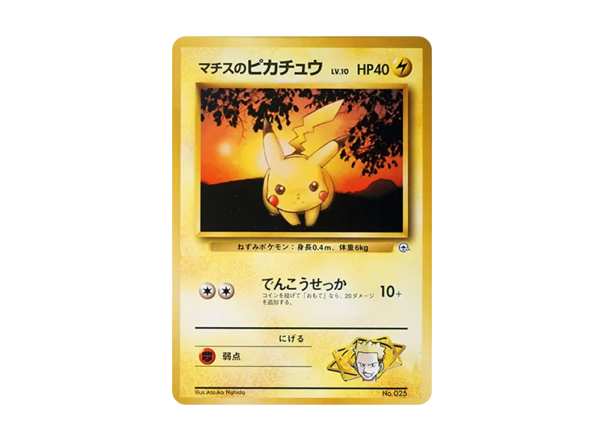 pkmn-tcg-7302660-yu.webp?size=l pkmn-tcg-7302660-yu.webp?size=l