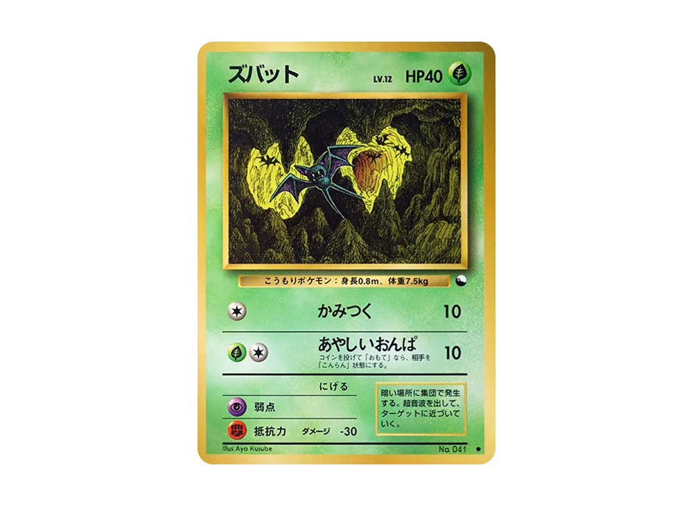 トランセル ◆ 拡張シート第1弾(青版)初版　マークなし ポケモンカード,PMCGシリーズ,その他デッキ・BOX【PMCGシリーズ