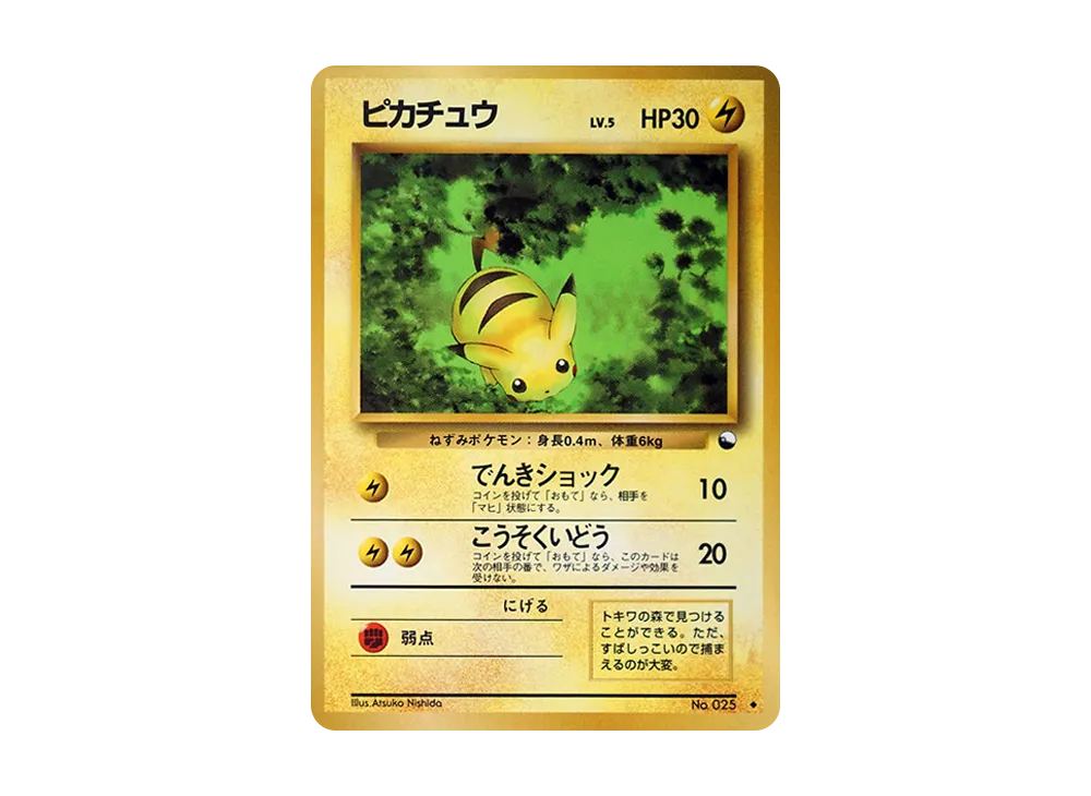 ポケモン ポケモンカードゲーム「拡張シート 青版」 BOX・封入カード