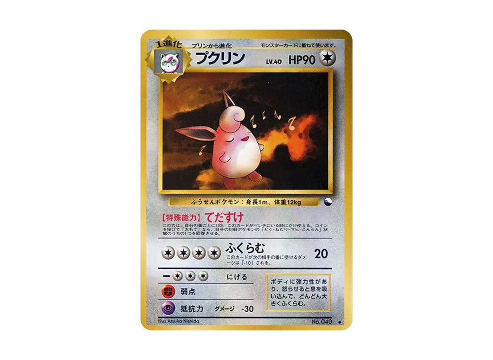 ポケモン ポケモンカードゲーム「拡張シート 青版」 BOX・封入カード