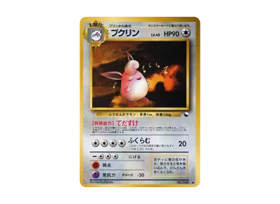 PSA9 ベロリンガ 旧裏 PMCG-Blue 108 1998 PSA9】ベロリンガ ◇ : 旧裏 PSA9 ベロリンガ 旧裏 PMCG-Blue 108 1998 PSA9】ベロリンガ ◇ : 旧裏