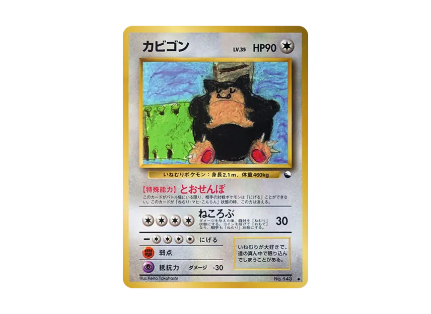 pkmn-tcg-7302708-yu.webp?size=l pkmn-tcg-7302708-yu.webp?size=l