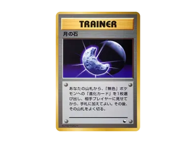 月の石 拡張シート第1弾(青版) ※エラーカード 月の石 拡張シート第1弾 月の石 拡張シート第1弾(青版) ※エラーカード 月の石 拡張シート第1弾