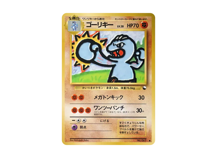 pkmn-tcg-7302732-yu.webp?size=l pkmn-tcg-7302732-yu.webp?size=l