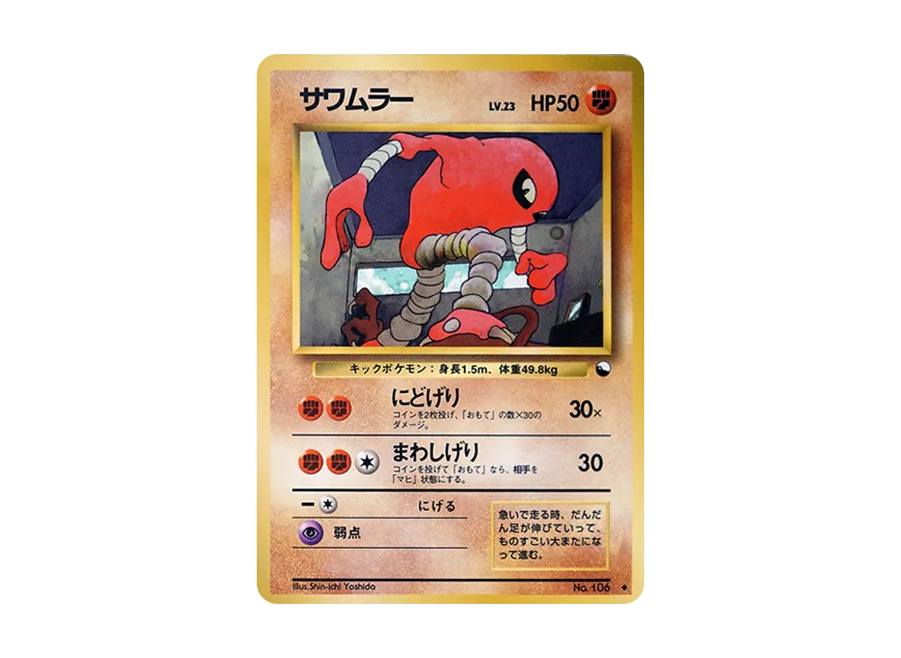 ビリリダマ Voltorb 拡張シート ars10 鑑定書付き 旧裏 ビリリダマ ビリリダマ Voltorb 拡張シート ars10 鑑定書付き 旧裏 ビリリダマ