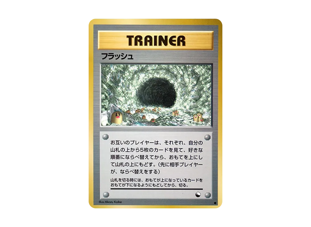 ゴーリキー メタモン ラッキー サンド 拡張シート 旧裏 旧裏】ゴーリキー 拡張シート第2弾(赤版) - メルカリ