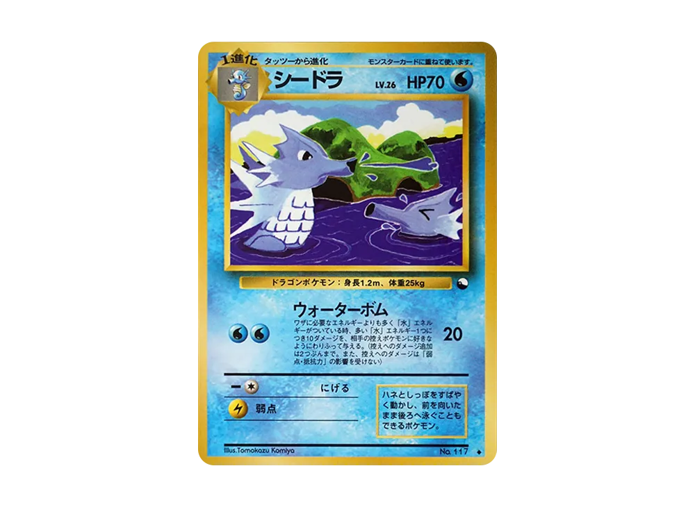 PSA10】ミュウツー ○ : 旧裏 [PMCG-Green No.150](拡張シート「緑版