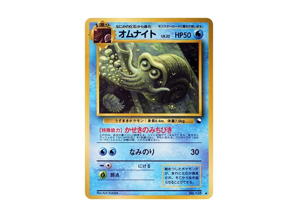 PSA10】ミュウツー ○ : 旧裏 [PMCG-Green No.150](拡張シート「緑版