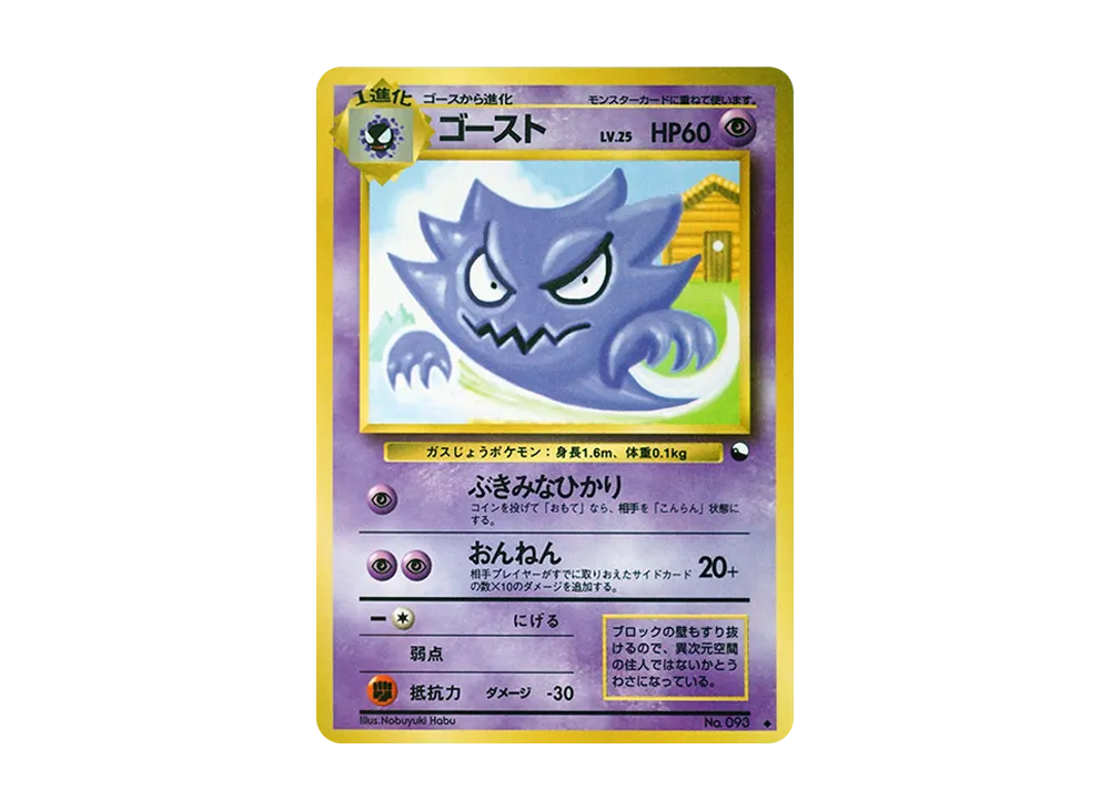 PSA10】サイドン ◇ : 旧裏 [PMCG-Green No.112](拡張シート「緑版