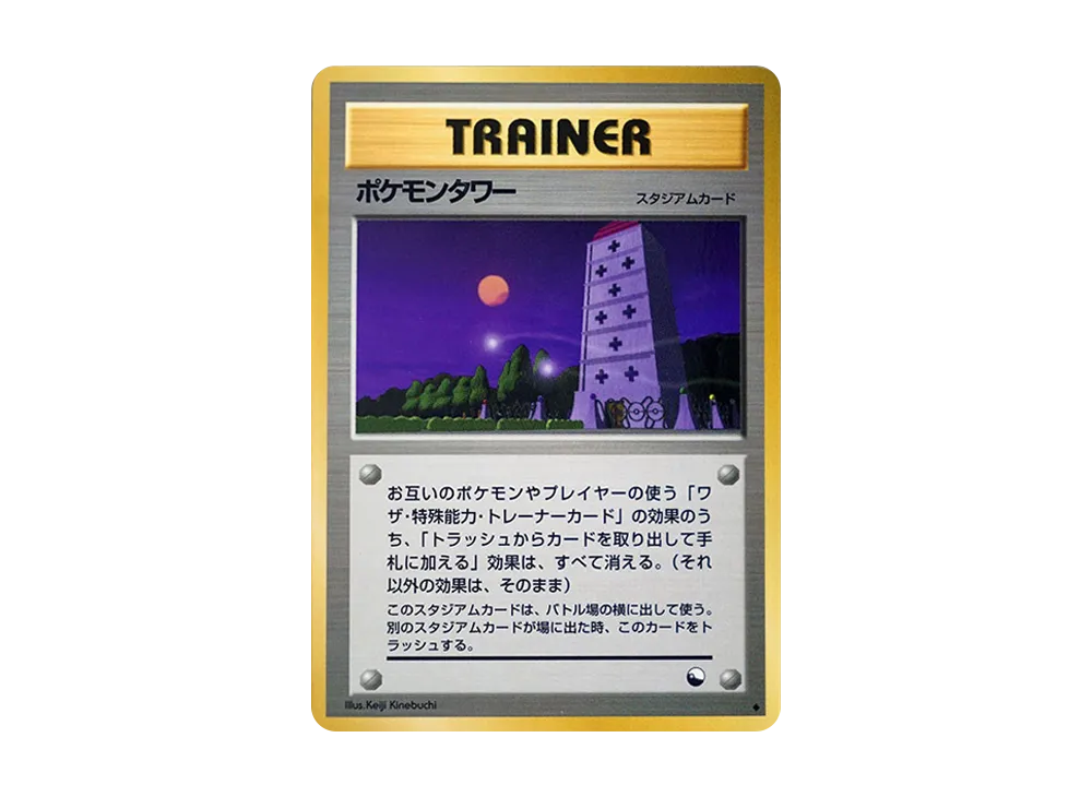 PSA10】ミュウツー ○ : 旧裏 [PMCG-Green No.150](拡張シート「緑版