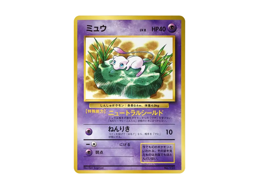 m*a様 ポケモンカード 旧裏 コロコロ ミュウ プリン ミュウツーなど m*a様 ポケモンカード 旧裏 コロコロ ミュウ プリン ミュウツーなど