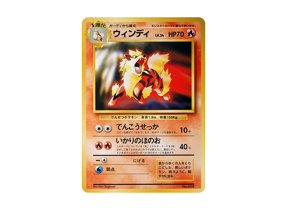 PSA9】ウィンディ P : 旧裏 [PMCG-P No.059](プロモーションカード