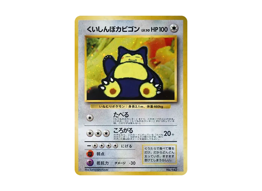 pkmn-tcg-7302814-yu.webp?size=l pkmn-tcg-7302814-yu.webp?size=l