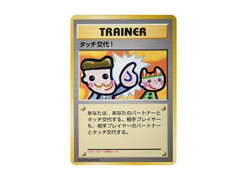 old trainer cards pokemon Every Card in Triumphant Light Pokmon TCG Pocket set Pokemon Trainer cards old school