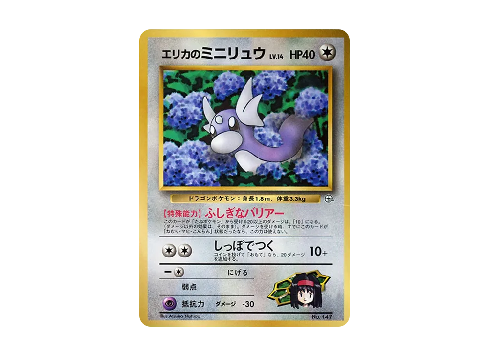 ニャース_「月刊コロコロコミック98年1月号」 おまけポケカ プロモ ニャース_「月刊コロコロコミック98年1月号」 おまけポケカ プロモ