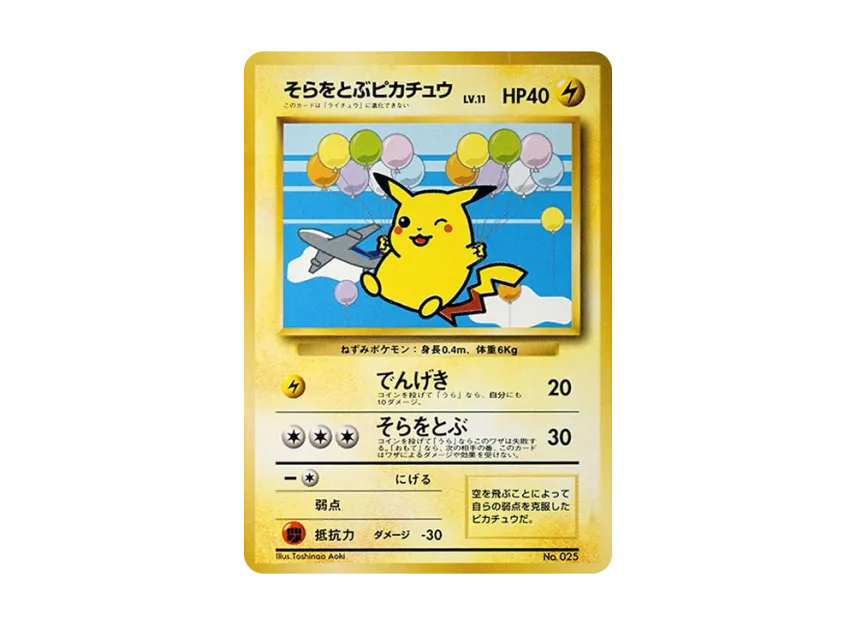 pokemon flying pikachu card Pokmon Celebration V, 25th Togo prevent all effects of attacks 2021 Pokemon Japanese 25th Anniversary