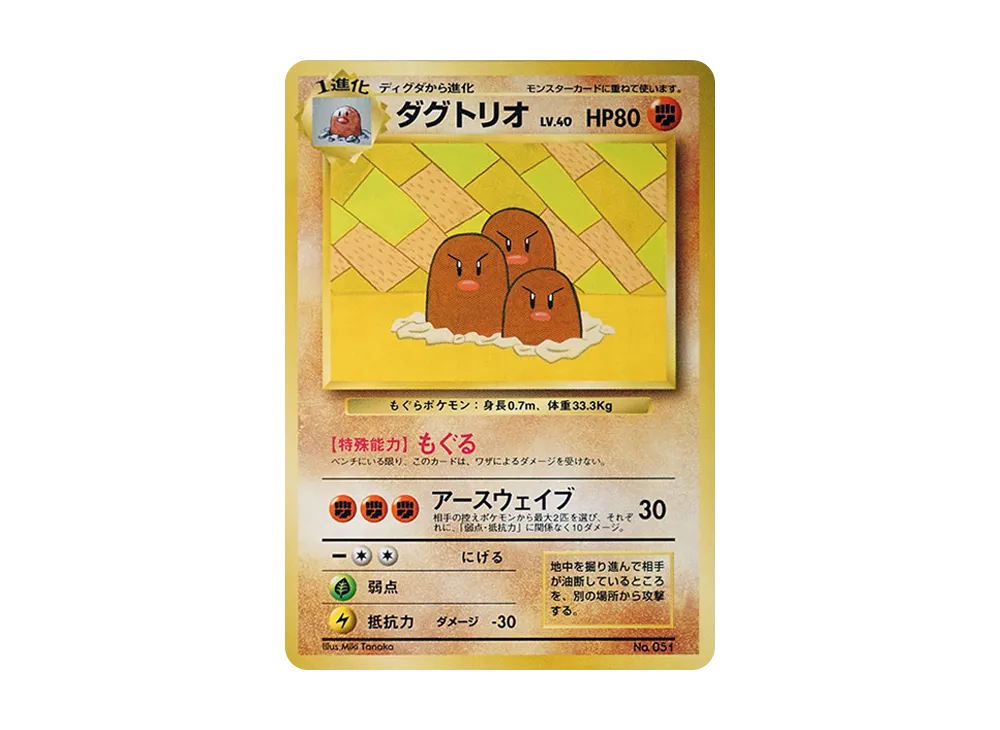 すぐわかる ポケモンカードの遊びかた 最新版ver.2 ディグダ ダグトリオ ダグトリオ 「すぐわかるポケモンカードの遊びかた 最新版ver.2