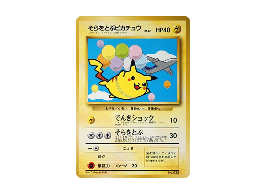 pkmn-tcg-7302868-yu.webp?size=l pkmn-tcg-7302868-yu.webp?size=l