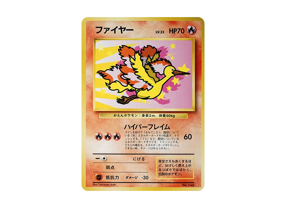 PSA9】ファイヤー P : 旧裏 [PMCG-P](プロモーションカード「ANA