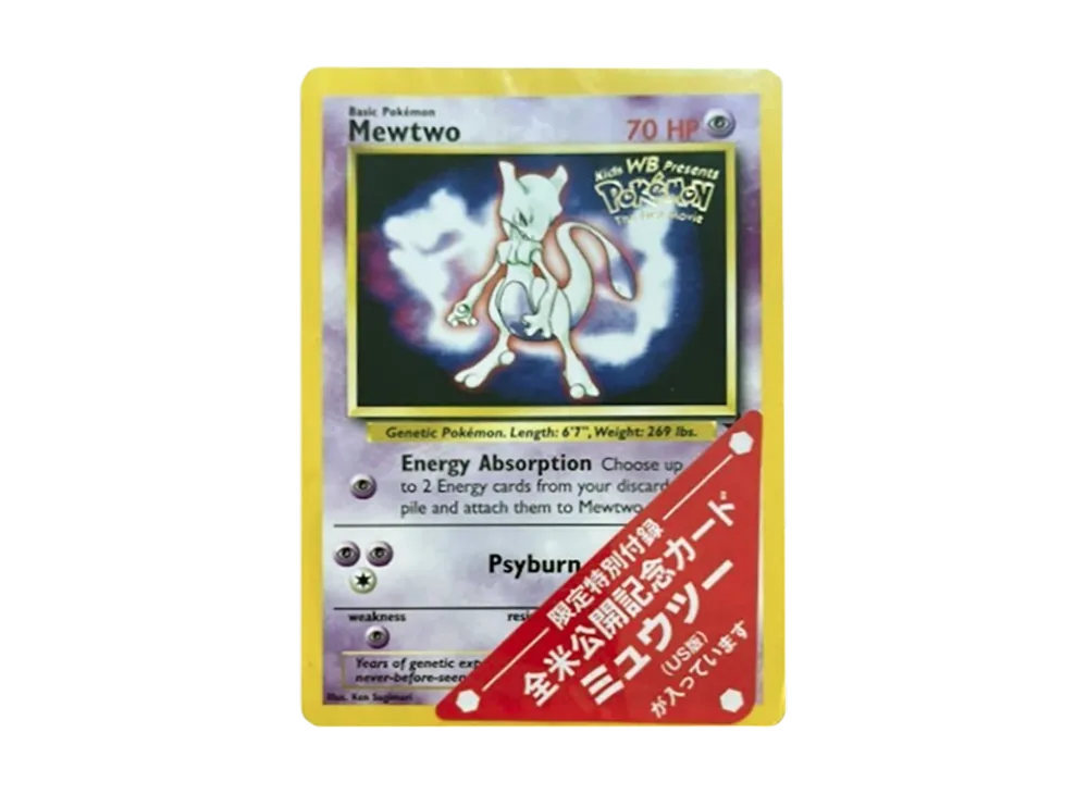 ミュウツー P : 旧裏 [PMCG-P](プロモーションカード「映画 ミュウツーの逆襲 全米公開記念VIDEO」)