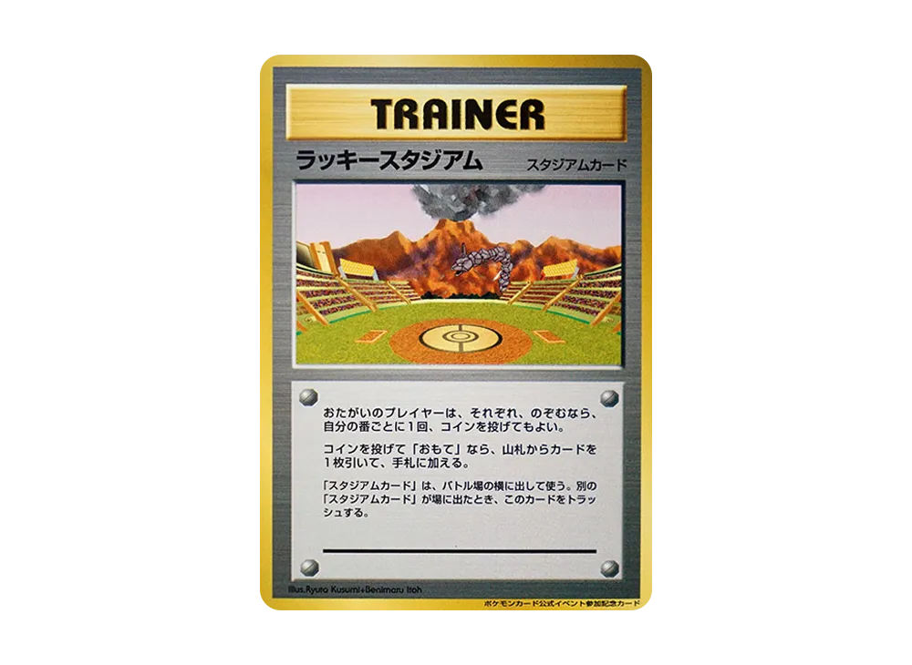 ラッキースタジアム P : 旧裏 [neo-P](プロモーションカード「公式イベント参加記念カード【九州地区】」)