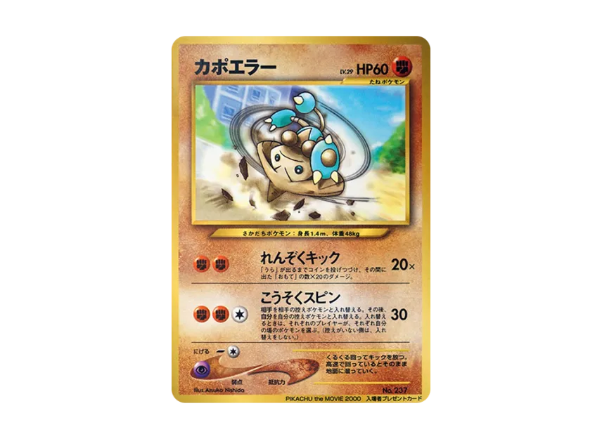 pokemon the movie 2000 promo cards Pokemon Price Guide I graded a 25 year
