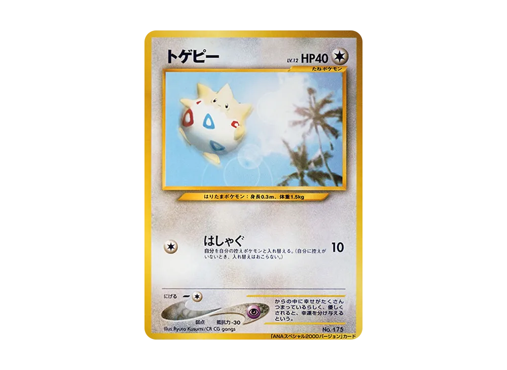 pkmn-tcg-7302937-yu.webp?size=m